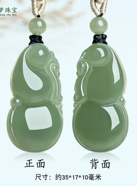 和田玉青玉葫芦吊坠挂件福禄玉佩