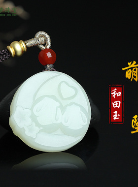 和田玉生肖兔萌兔玉吊坠挂件玉佩