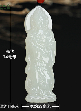 和田玉莲花观音菩萨玉吊坠挂件