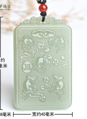 和田玉五鼠运财玉石吊坠挂件玉佩