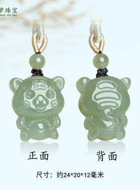 和田玉生肖虎玉吊坠挂件玉佩礼物