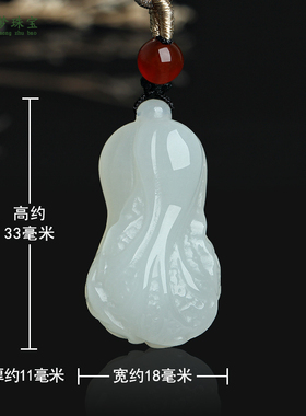 和田玉白菜吊坠百财挂件玉佩礼物