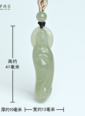 和田玉观音菩萨玉吊坠挂件玉佩
