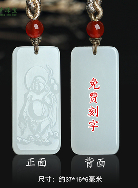 和田玉弥勒佛公玉石吊坠挂件玉佩