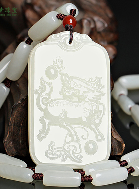 新疆和田玉麒麟献瑞男女款吊坠