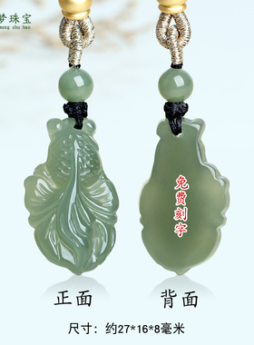 和田玉鱼吊坠年年有余挂件玉佩