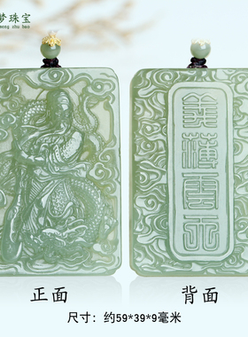 和田玉关公武财神关羽挂件玉佩