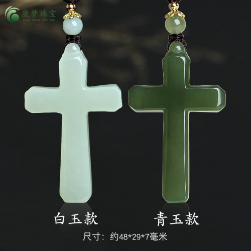 天然和田玉白玉十字架吊坠青玉十字架挂件男女款项链饰品玉佩玉牌 - 图1