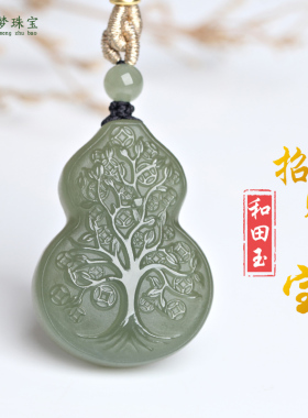 和田玉葫芦福禄发财树玉石饰品