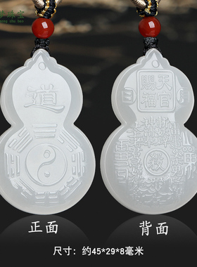 和田玉阴阳太极八卦玉吊坠挂件