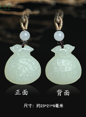 和田玉福袋玉吊坠挂件玉佩礼物