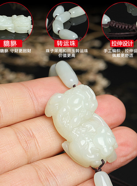 天然新疆和田玉貔貅手链男女玉石皮休手串招财转运饰品手串