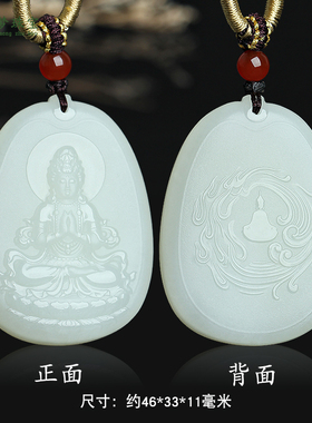 和田玉观音菩萨玉吊坠挂件玉佩