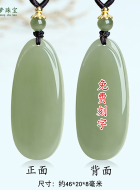 和田玉平安牌吊坠挂件玉佩玉项链
