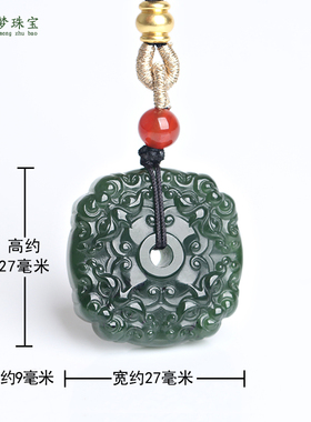 和田玉四方守护貔貅吊坠挂件玉佩