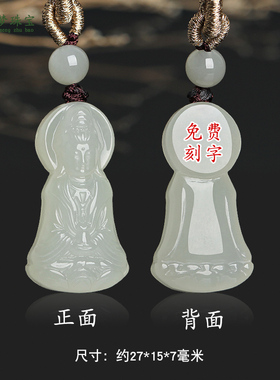 和田玉观音菩萨玉吊坠挂件玉佩
