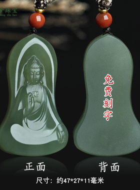 和田玉阿弥陀佛本命佛守护神吊坠