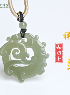和田玉祥龙献瑞玉吊坠挂件男女款
