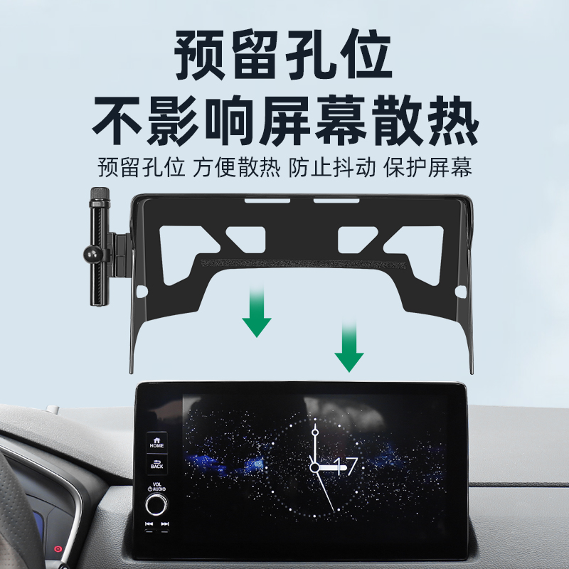 适用于CRV皓影奥德赛艾力绅思域型格十代雅阁专用车载手机支架