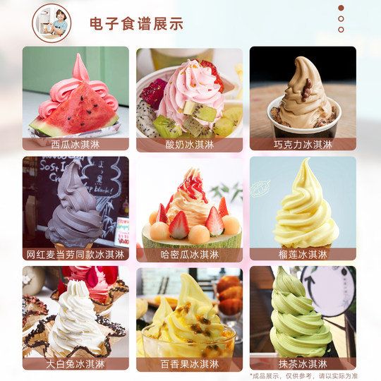 哆啦A梦冰淇淋机家用小型迷你全自动雪糕机自制冰激凌机六一送礼