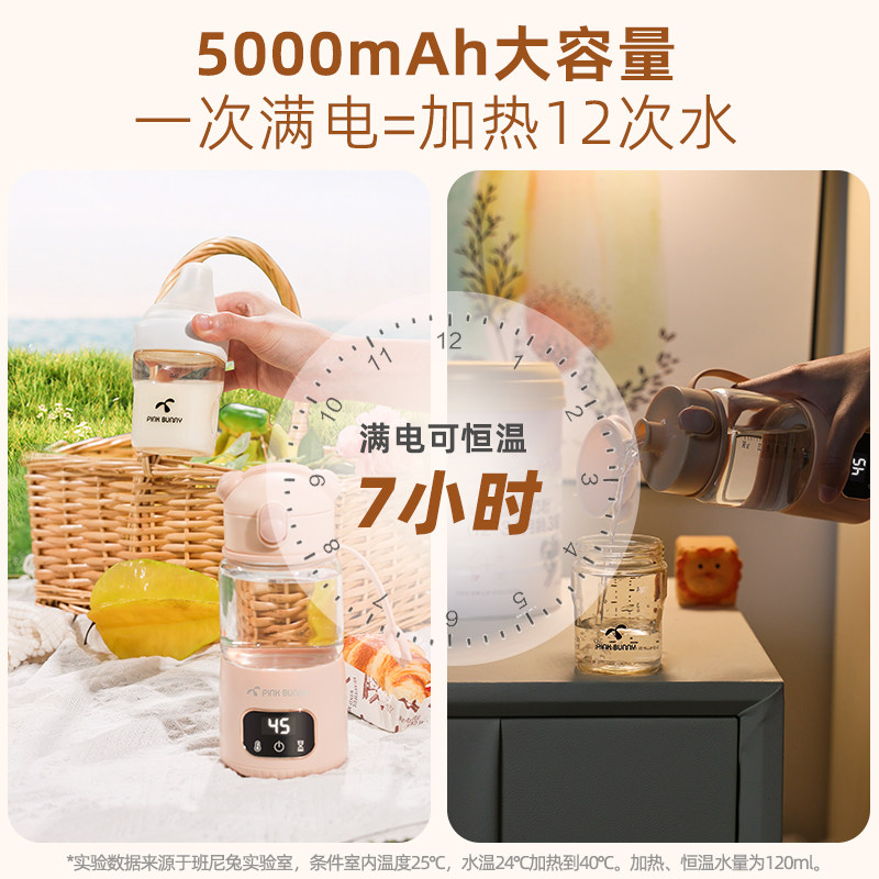  pinkbunny班尼兔调奶器