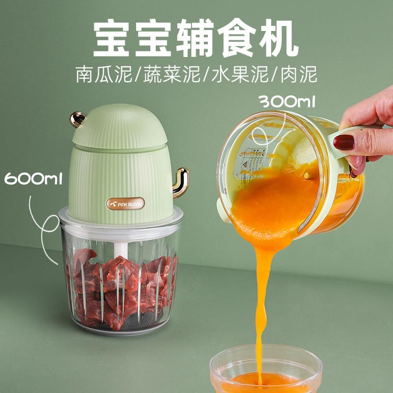 辅食机搅拌机小型多功能搅碎打泥机 pinkbunny班尼兔食物研磨器