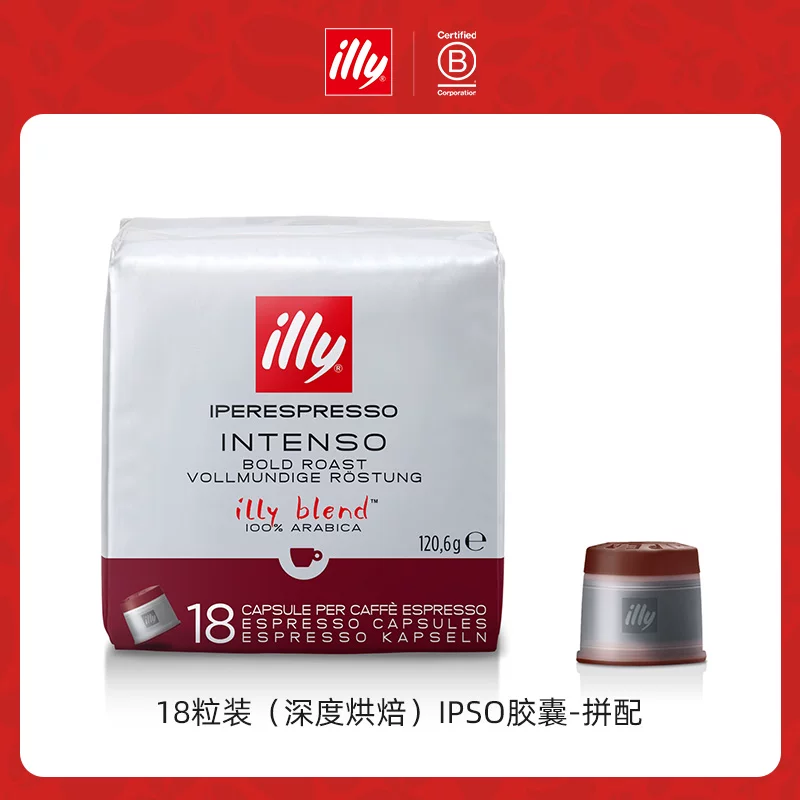 Капсулы эспрессо Illy Coffee Master blended, 18 шт, оригинальные [только совместимо с кофемашиной Illy]