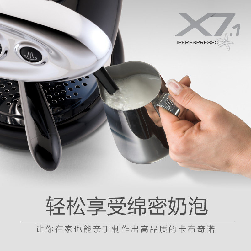 illy x7.1外星人全自动意式胶囊机 illy咖啡机