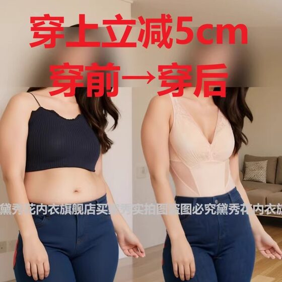 Burn fat and lose weight with a good weight loss rate of 99% without wearing underwear