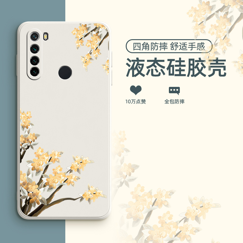 蝴蝶花适用红米note10手机壳4G/5G版红米note9pro保护套note8新款液态小米redminote10pro女款卡通外壳 - 图0