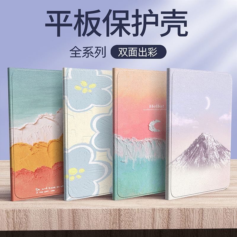彩色沙滩适用联想小新padpro保护套2022新款11.2寸电脑保护壳小新pad10.6英寸皮套全包防摔pro支架外壳 - 图0