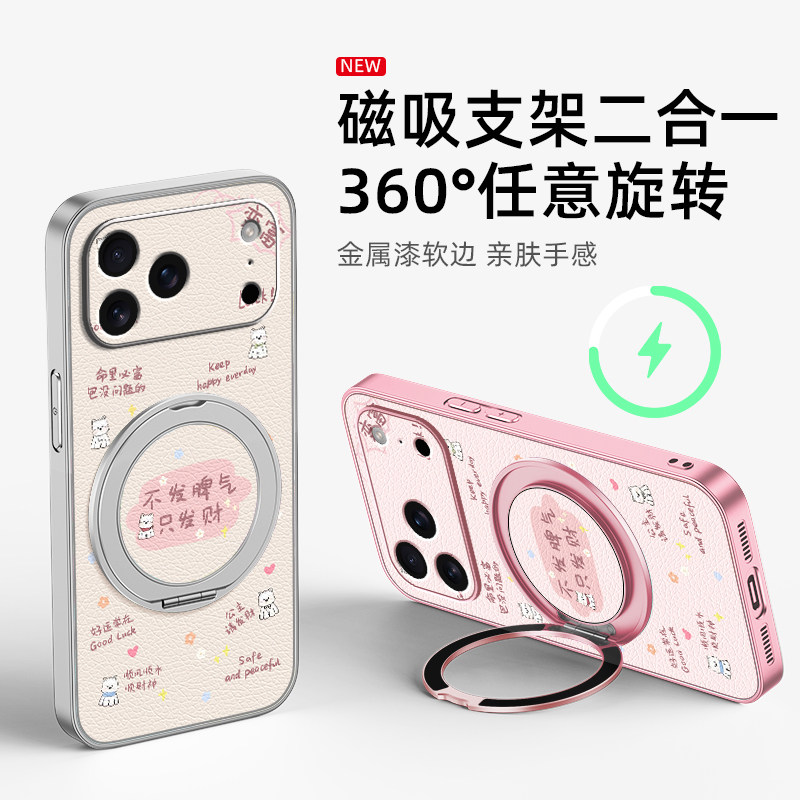 脾气适用iPhone17promax手机壳17pro苹果16保护套15磁吸支架外壳14文字13可爱12高级感x新款7/8plus小众,淘宝优惠券,粉丝福利购,淘宝优惠卷