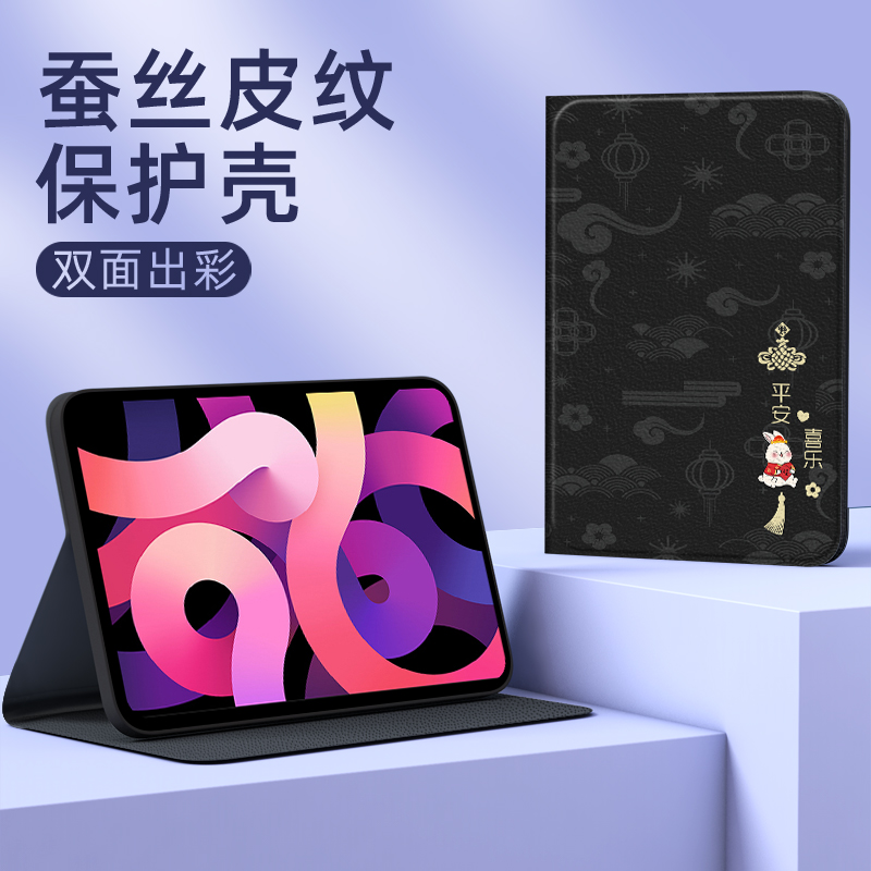 诸事皆顺适用ipad10/9/8/7/6保护套2022款2017苹果ipadAir1/2/3/4/5代ipadpro11寸2021平板保护壳兔年新年 - 图2