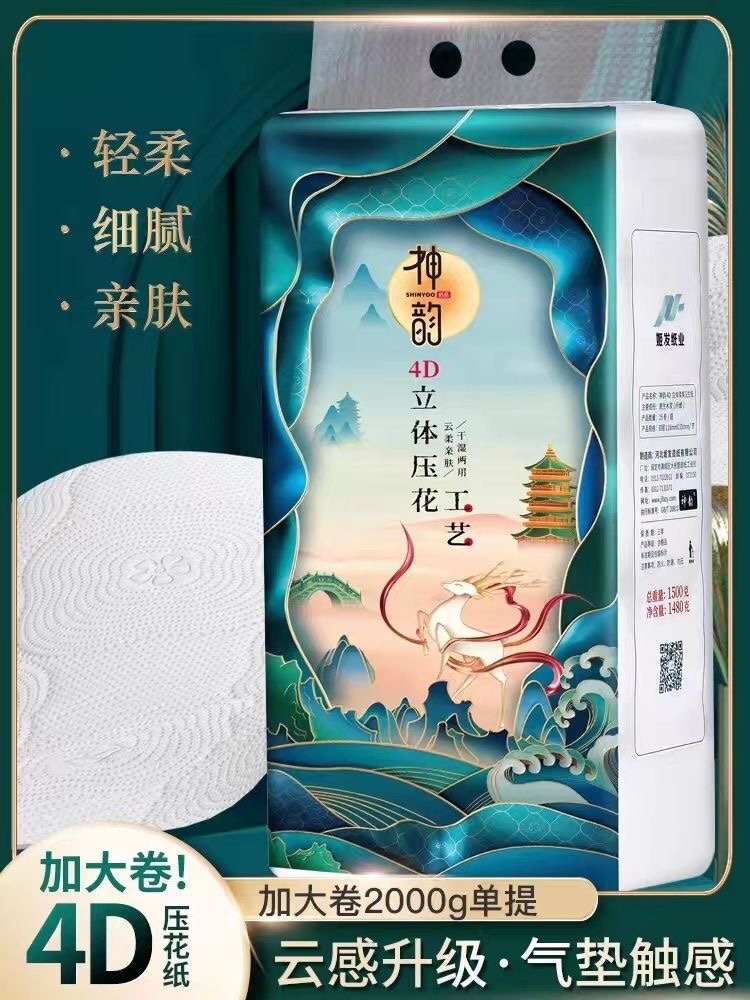 卫生纸-家用实惠装-神韵3大提45卷4D高品质压花无芯卷筒纸卷纸 - 图0