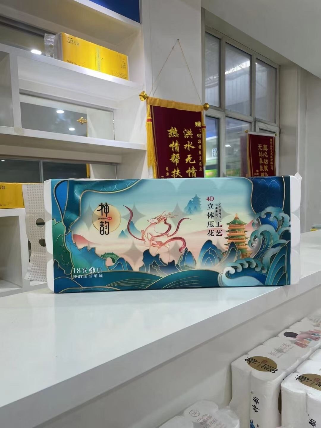 卫生纸-家用实惠装-神韵3大提45卷4D高品质压花无芯卷筒纸卷纸 - 图3