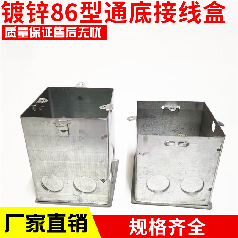 金属镀锌86型 H70 H80 H100焊接盒通底盒预埋方盒八角盒带外耳_虎窝淘