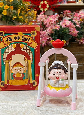 小神仙福禄寿可爱树脂桌面小摆件