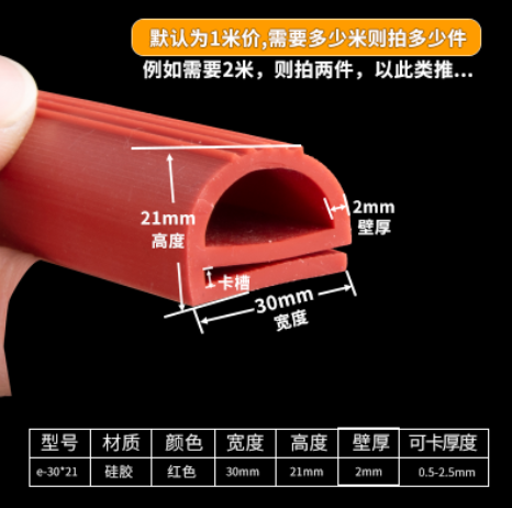 硅胶E型条 硅橡胶e字条耐高温烤箱烘箱密封条宽12/14/16/18/20/25 - 图3