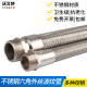 304 stainless steel corrugated pipe steam pipe 4 minutes 6 minutes 1 inch high temperature high pressure oil pipe braided mesh metal wire hose