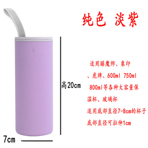 杯套 保温杯套魔膳师扣乐JNO350 JNI400 JNI401专用定制 - 图3