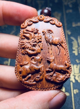 小叶紫檀辰戌未丑三会土局吊坠红木龙羊狗牛三会局挂件 红木木牌