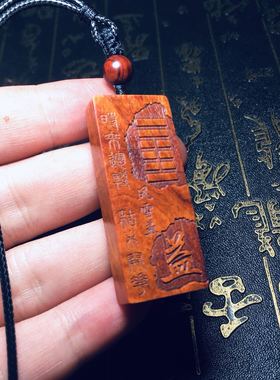 印度小叶紫檀挂件八卦吊坠定制