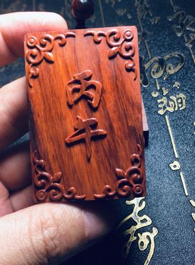 小叶紫檀木马挂件扣马到成功红挂件小叶紫檀木雕生肖