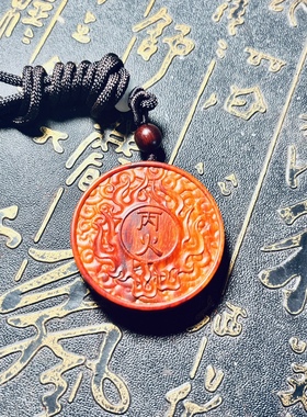 印度小叶紫檀丙火挂件红木火焰吊坠定制五行缺火钥匙扣补火男女