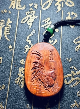 印度小叶紫檀鸡吊坠红木挂件牌子酉鸡牌项链手把木雕定制生肖鸡