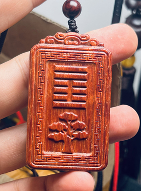五行补木风雷益挂件印度小叶紫檀木大树吊吊坠缺木配件