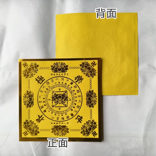 新款烫金黄色极乐世界莲花纸折元宝清明十月一七月半周年19*19cm - 图1