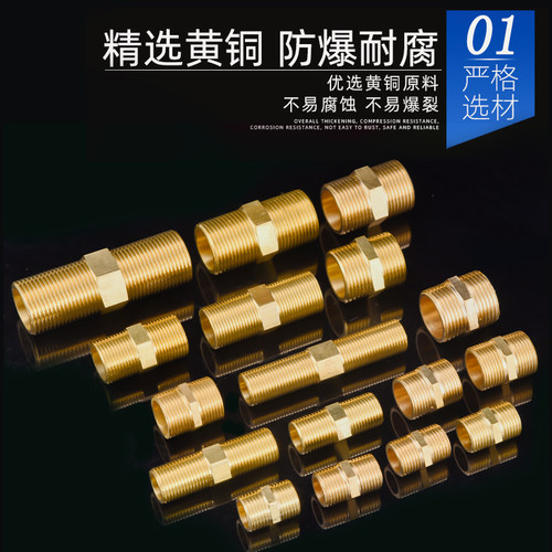 4分黄铜双外丝直接对丝6分短丝对接加长丝牙1寸进水管接头配件 - 图2
