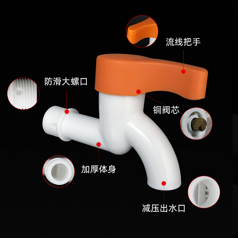 PVC塑料水龙头家用4/6分防爆接水管厨房阳台洗衣机拖把池快开龙头 - 图1