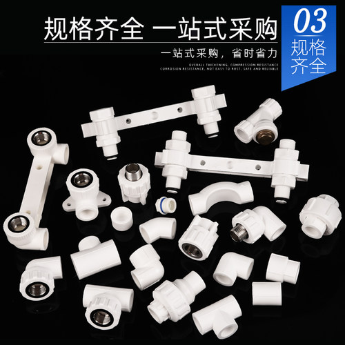 4分20PPR水管接头热熔配件25管材管件32外丝内牙直接弯头三通管帽 - 图1